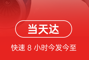 晋江航空托运航空货运公司【机场